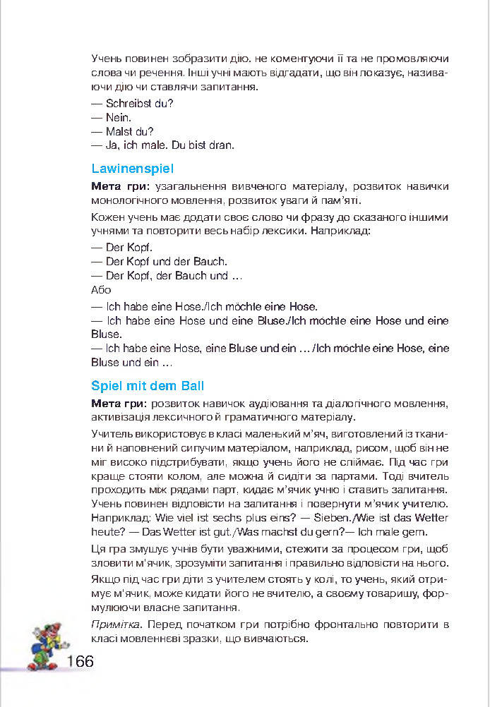 Німецька мова 2 клас Бориско