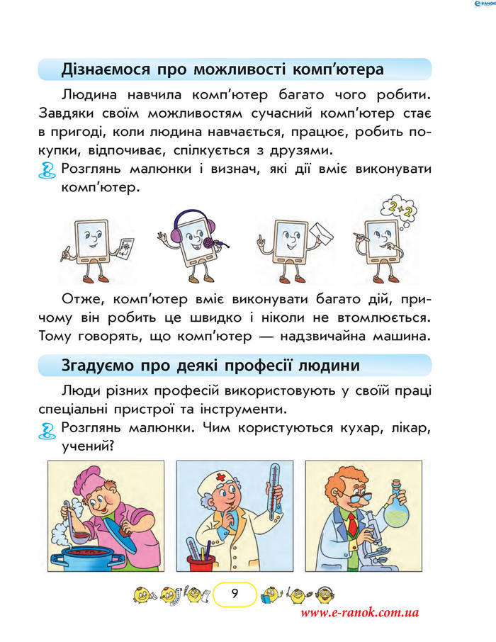 Сходинки до інформатики 2 клас Корнієнко