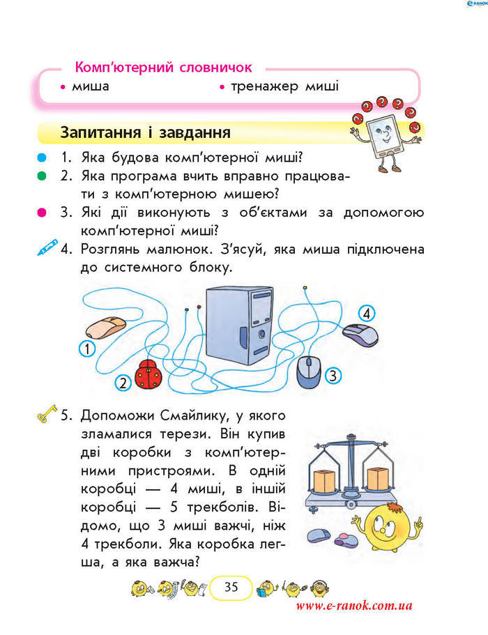 Сходинки до інформатики 2 клас Корнієнко
