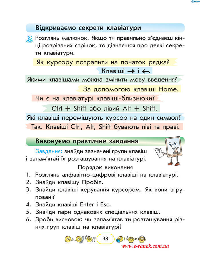 Сходинки до інформатики 2 клас Корнієнко