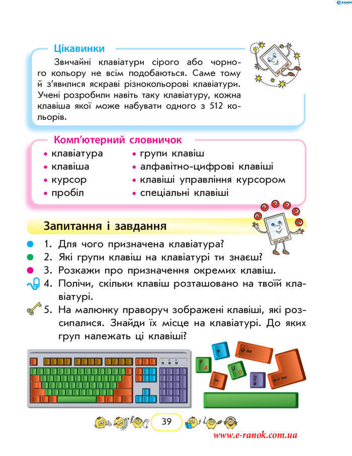 Сходинки до інформатики 2 клас Корнієнко