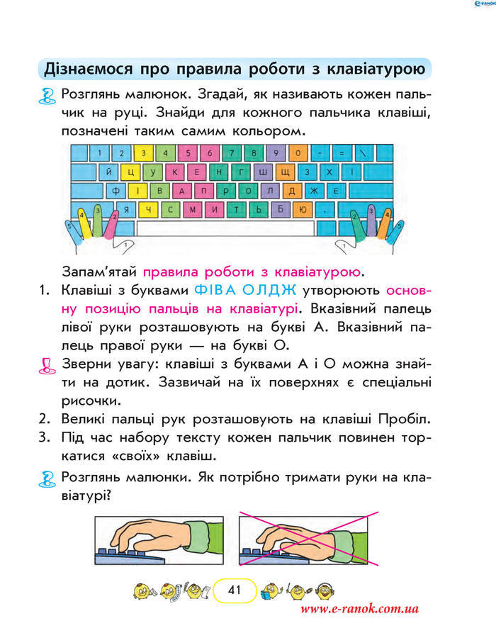 Сходинки до інформатики 2 клас Корнієнко