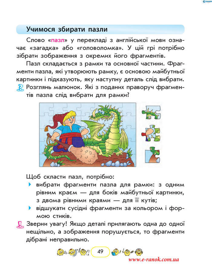 Сходинки до інформатики 2 клас Корнієнко