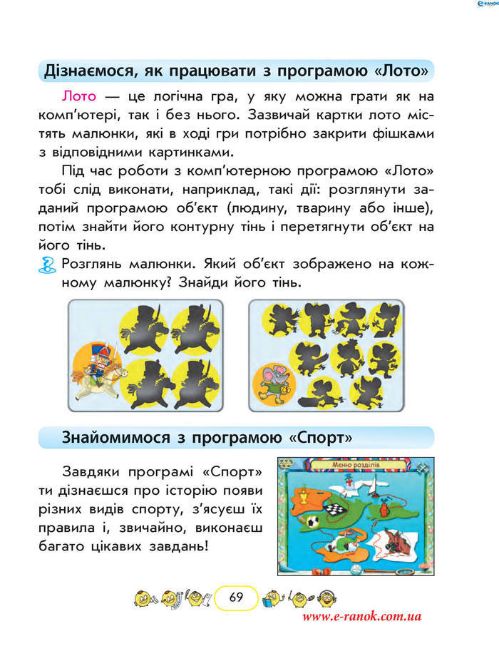 Сходинки до інформатики 2 клас Корнієнко