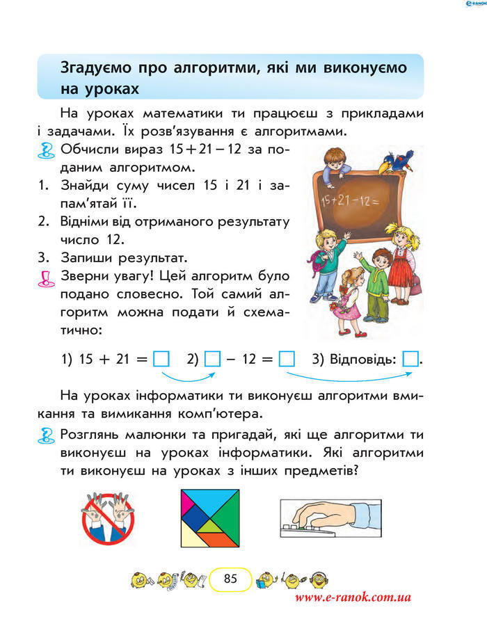 Сходинки до інформатики 2 клас Корнієнко