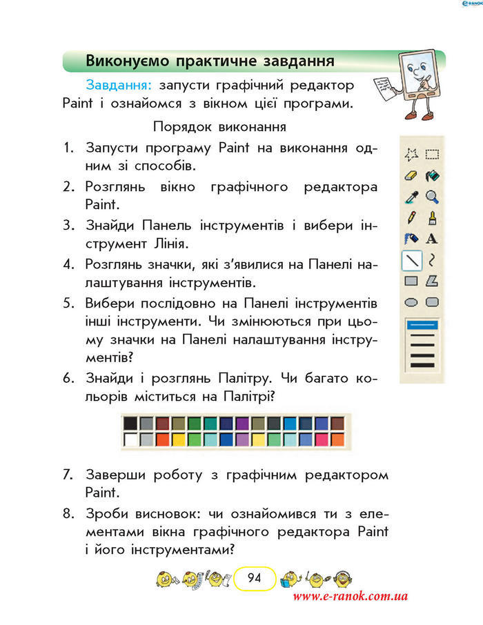 Сходинки до інформатики 2 клас Корнієнко