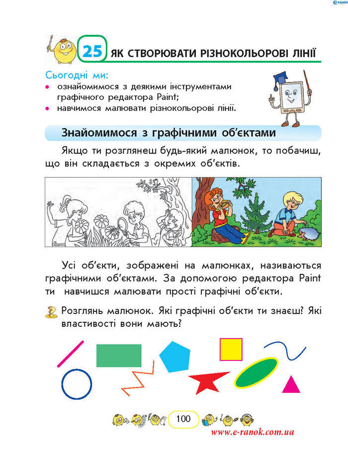 Сходинки до інформатики 2 клас Корнієнко
