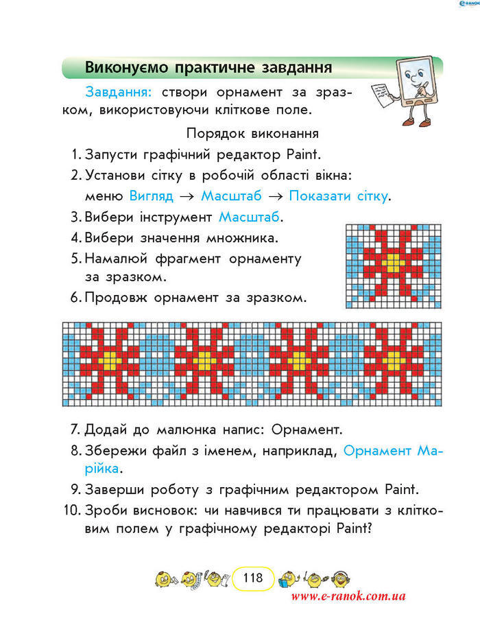 Сходинки до інформатики 2 клас Корнієнко