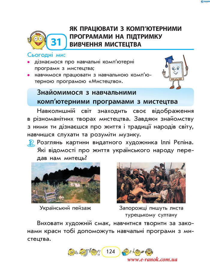 Сходинки до інформатики 2 клас Корнієнко