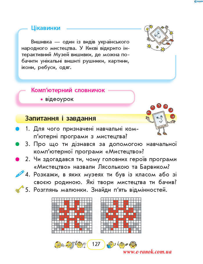 Сходинки до інформатики 2 клас Корнієнко