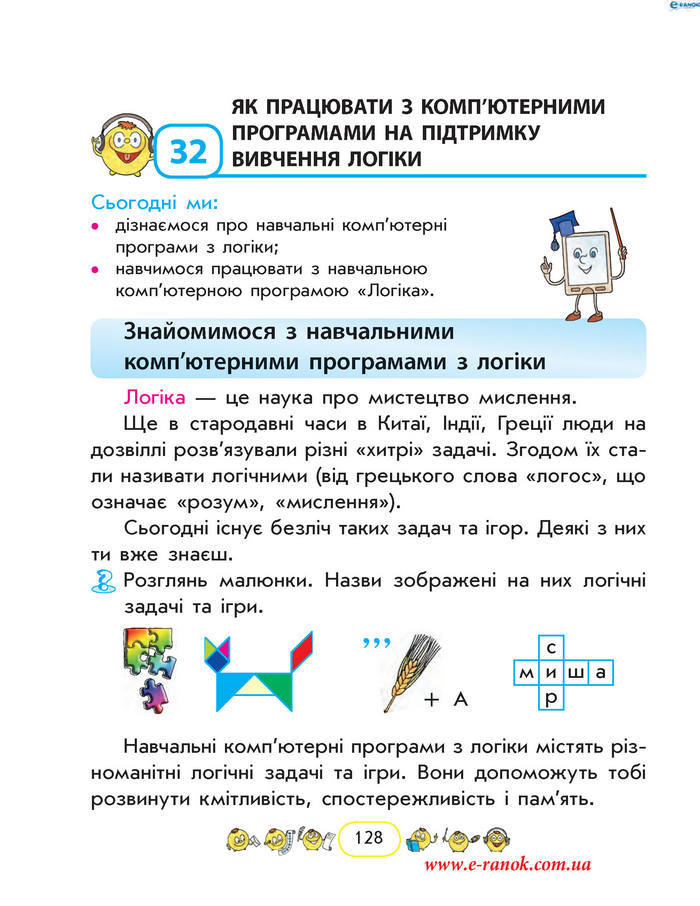 Сходинки до інформатики 2 клас Корнієнко
