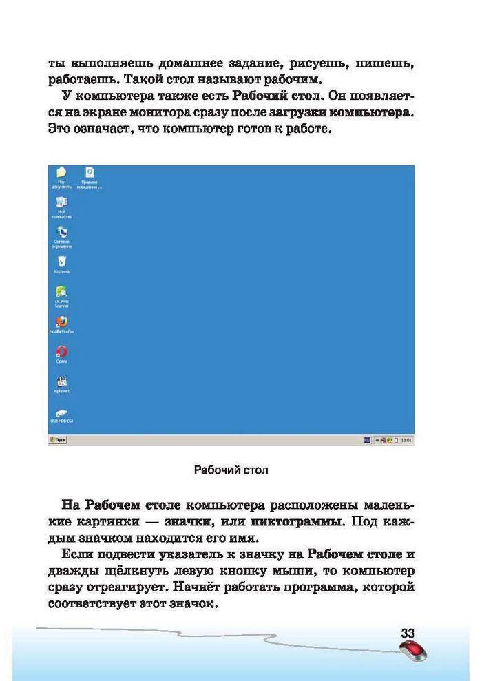 Ступеньки к информатике 2 класс Ломаковская (Рус.)
