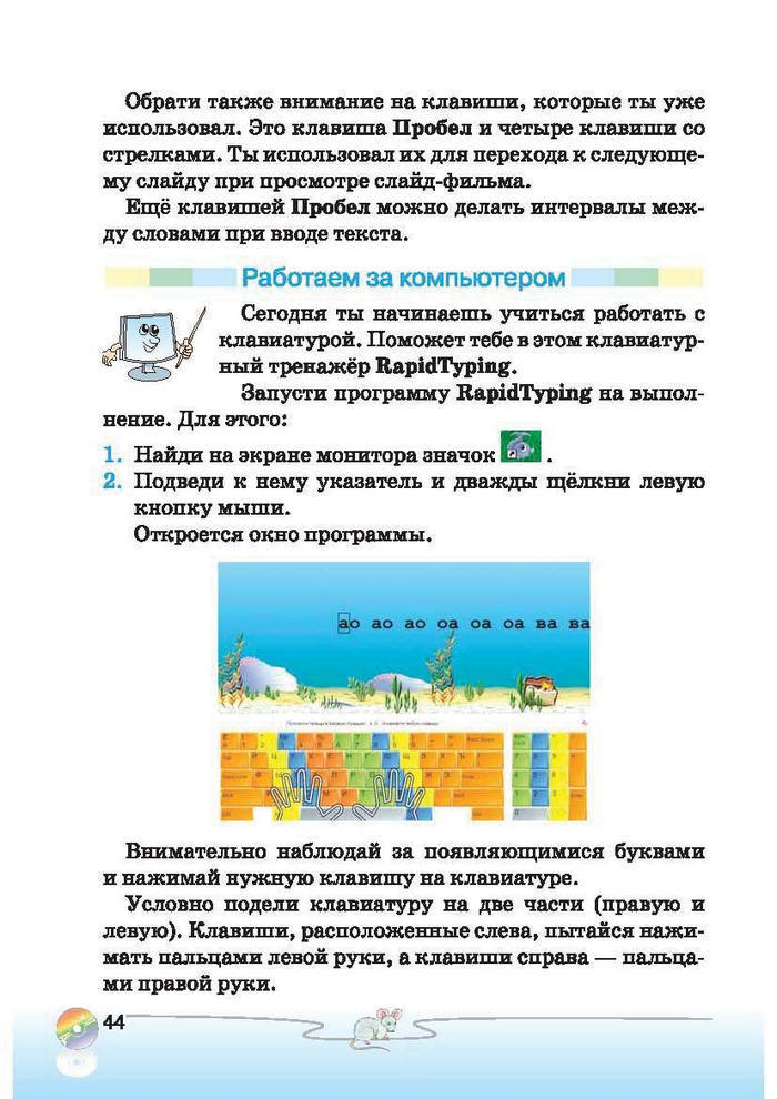 Ступеньки к информатике 2 класс Ломаковская (Рус.)