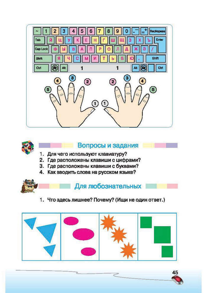Ступеньки к информатике 2 класс Ломаковская (Рус.)