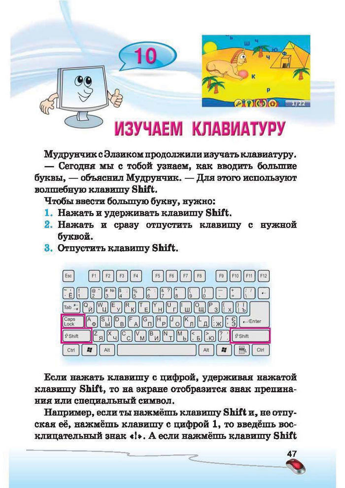 Ступеньки к информатике 2 класс Ломаковская (Рус.)