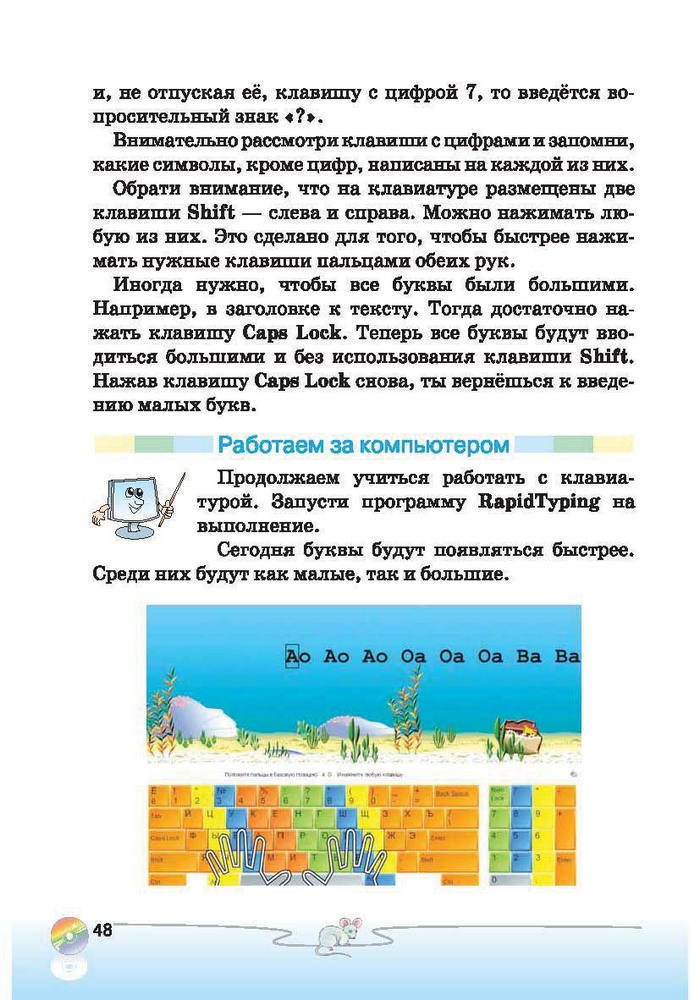 Ступеньки к информатике 2 класс Ломаковская (Рус.)
