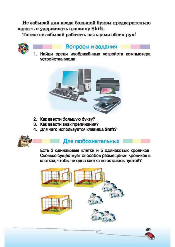 Ступеньки к информатике 2 класс Ломаковская (Рус.)