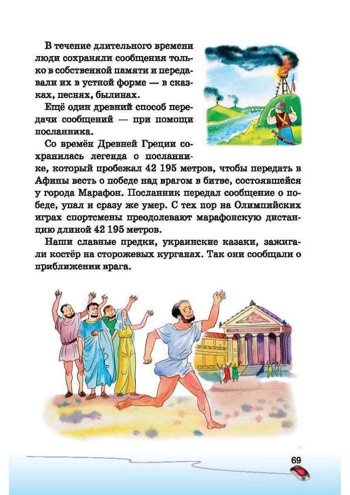 Ступеньки к информатике 2 класс Ломаковская (Рус.)