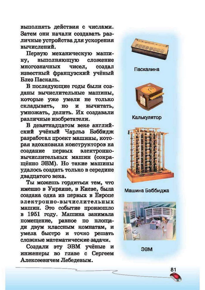 Ступеньки к информатике 2 класс Ломаковская (Рус.)