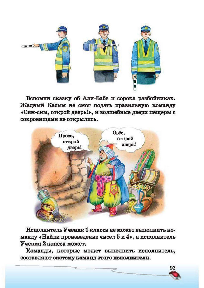 Ступеньки к информатике 2 класс Ломаковская (Рус.)