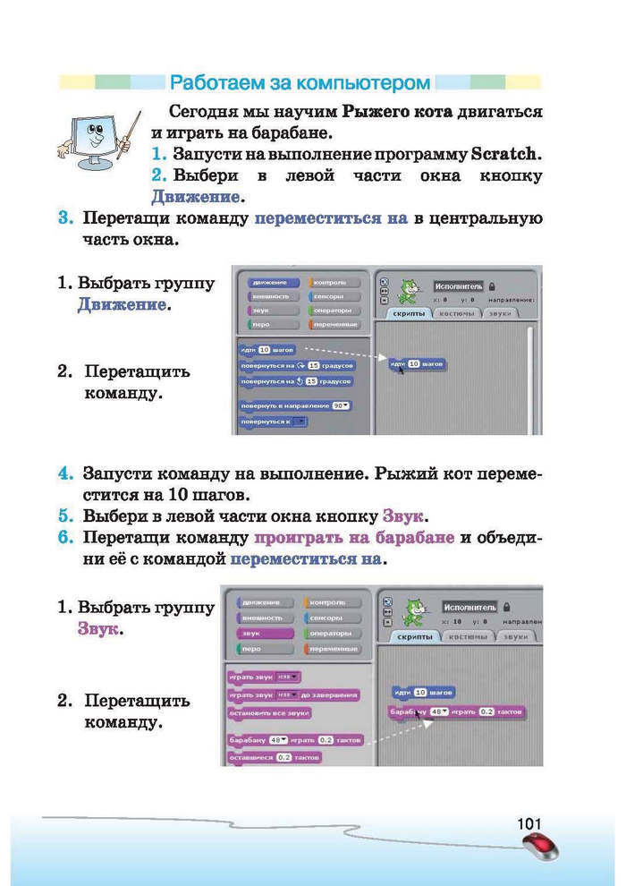 Ступеньки к информатике 2 класс Ломаковская (Рус.)