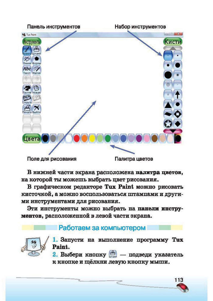 Ступеньки к информатике 2 класс Ломаковская (Рус.)