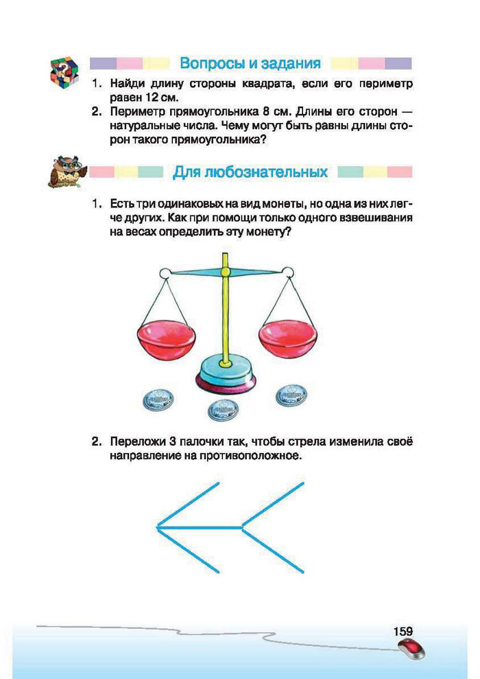 Ступеньки к информатике 2 класс Ломаковская (Рус.)