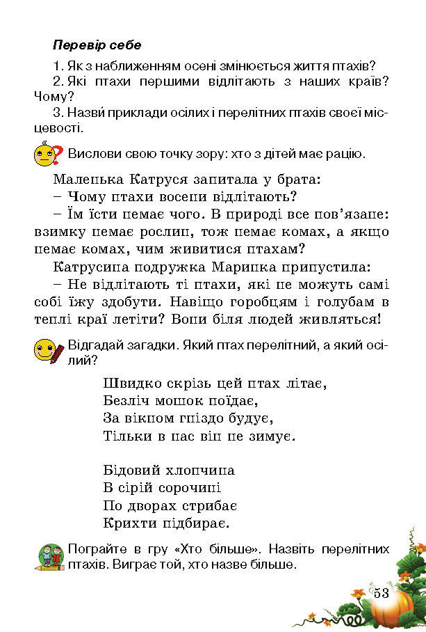 Природознавство 2 клас Гільберг