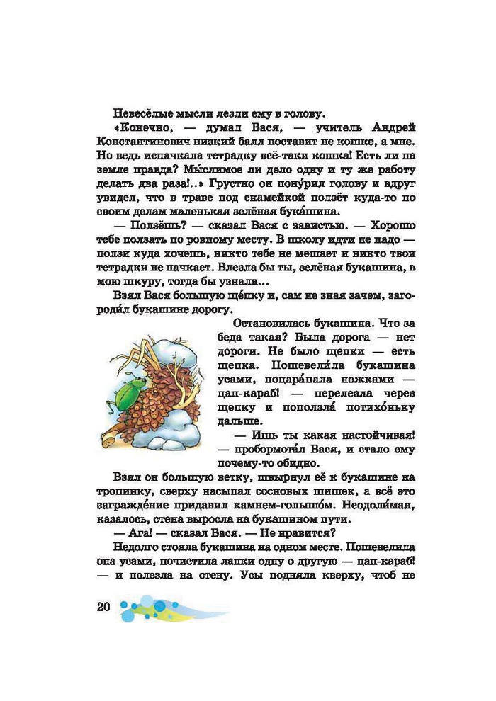 Литературное чтение 2 класс Лапшина