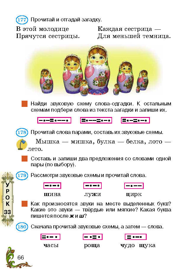 Учебник Русский язык 2 класс Сильнова