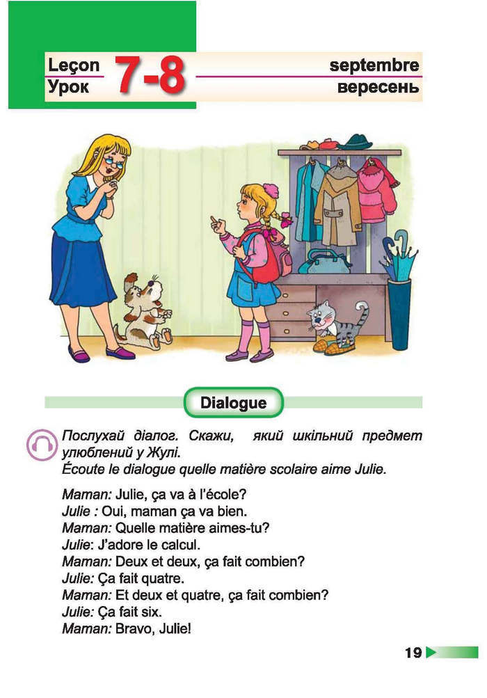 Підручник Французька мова 2 клас Чумак