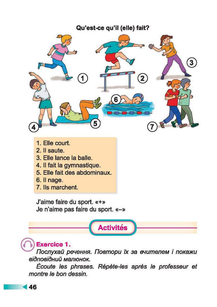 Підручник Французька мова 2 клас Чумак