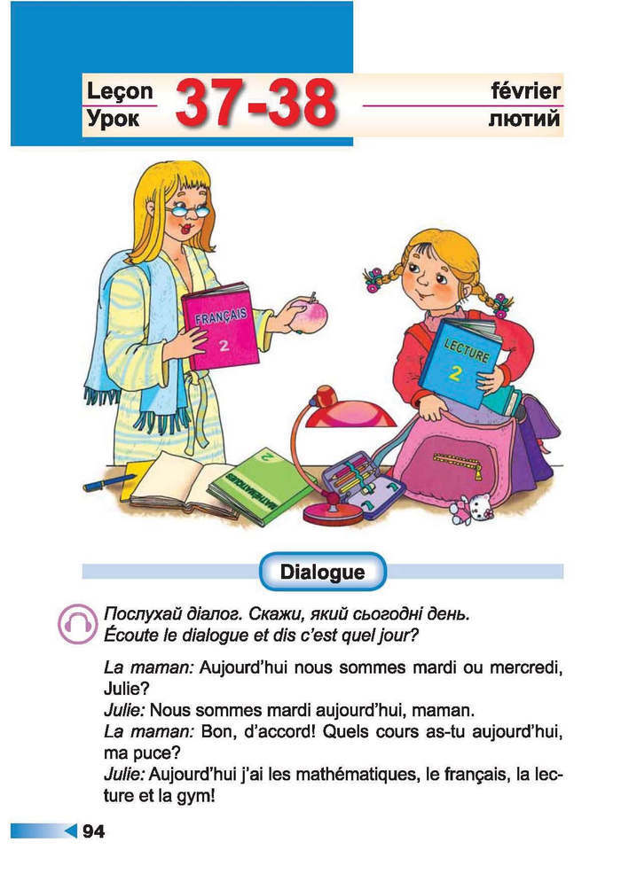 Підручник Французька мова 2 клас Чумак