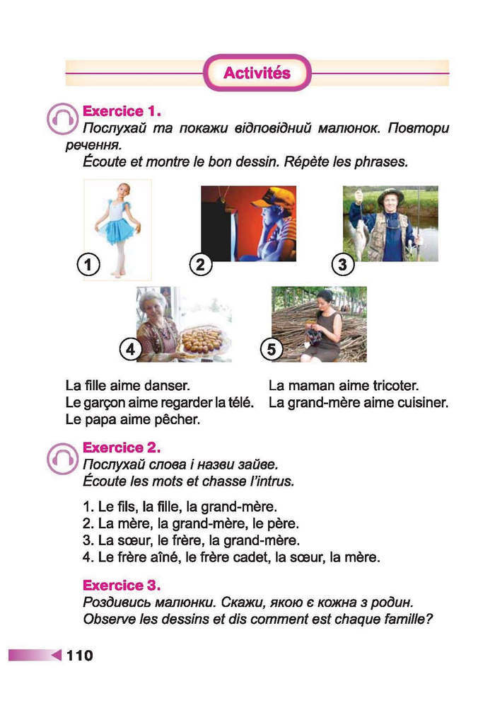 Підручник Французька мова 2 клас Чумак
