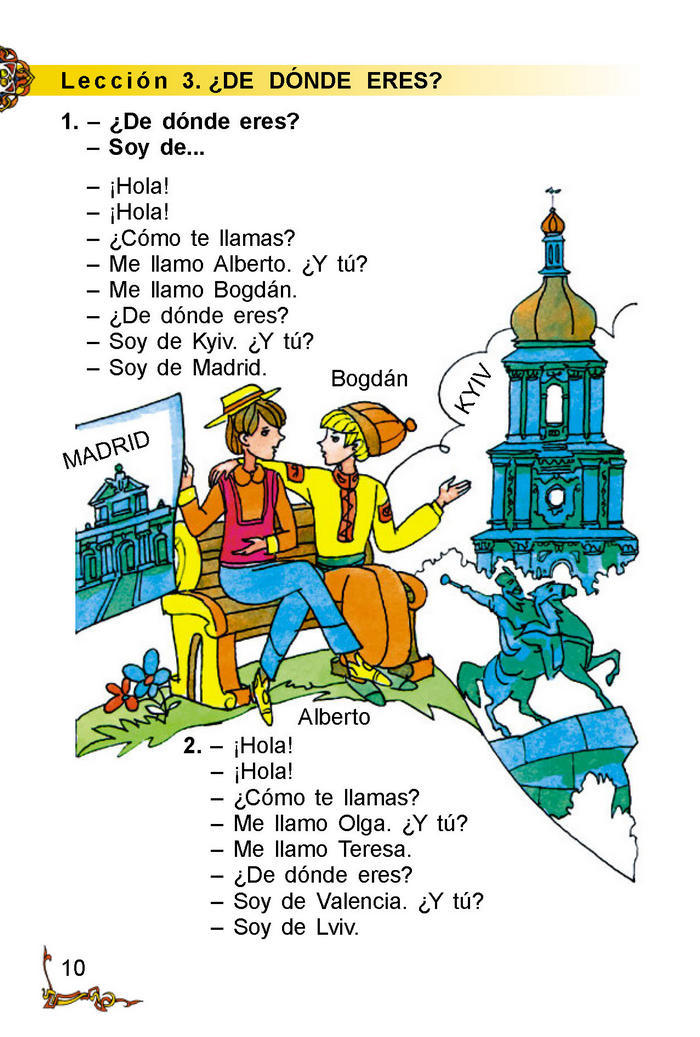 Іспанська мова 2 клас Редько