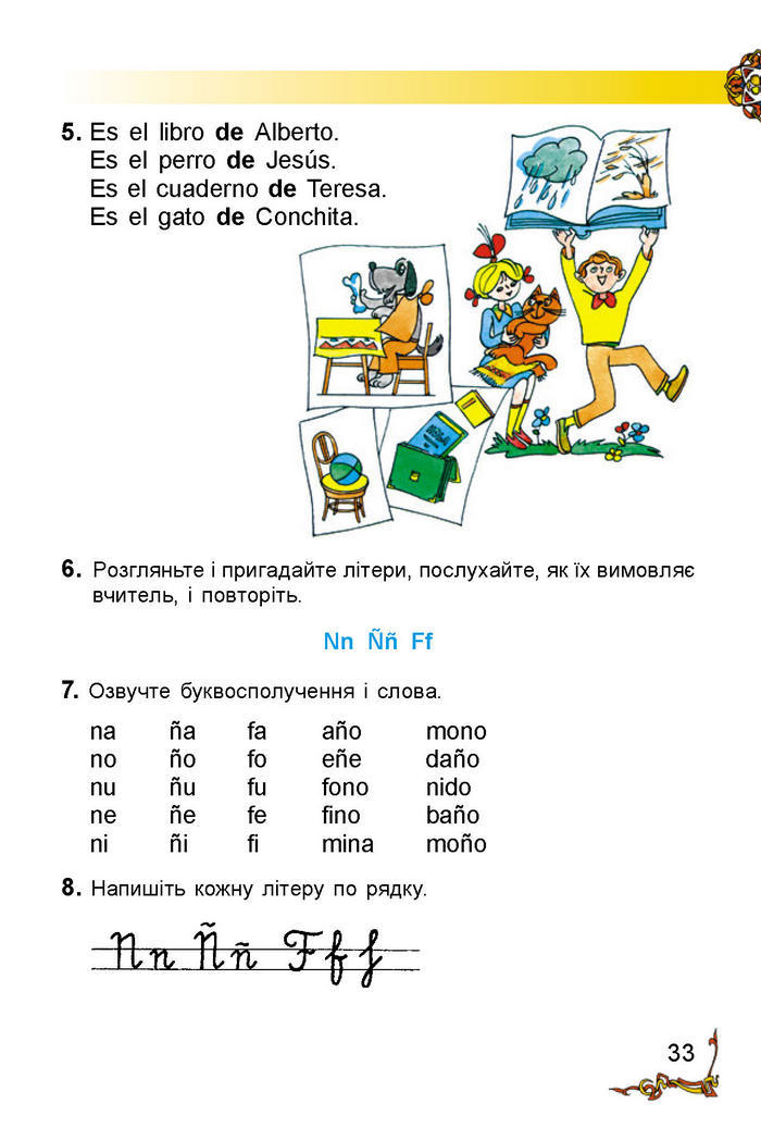 Іспанська мова 2 клас Редько