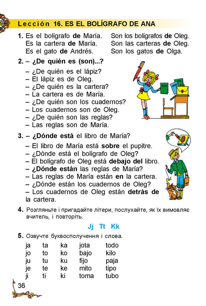 Іспанська мова 2 клас Редько