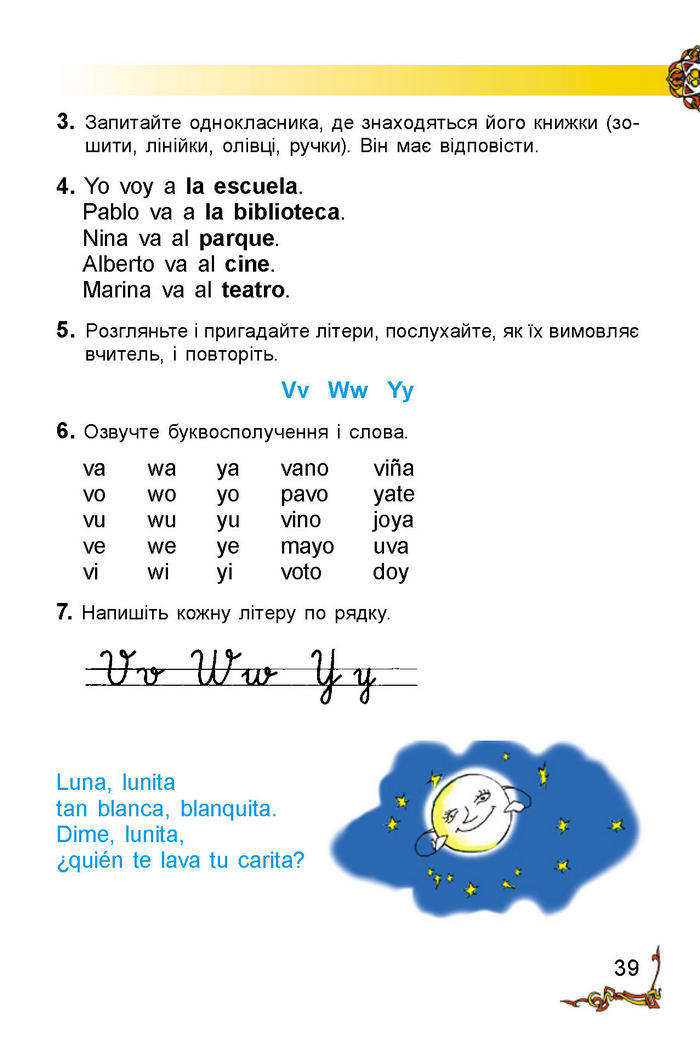 Іспанська мова 2 клас Редько