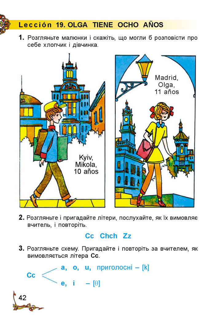 Іспанська мова 2 клас Редько