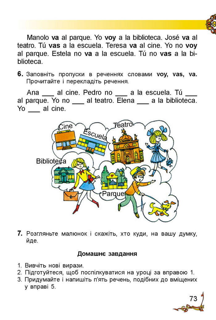Іспанська мова 2 клас Редько