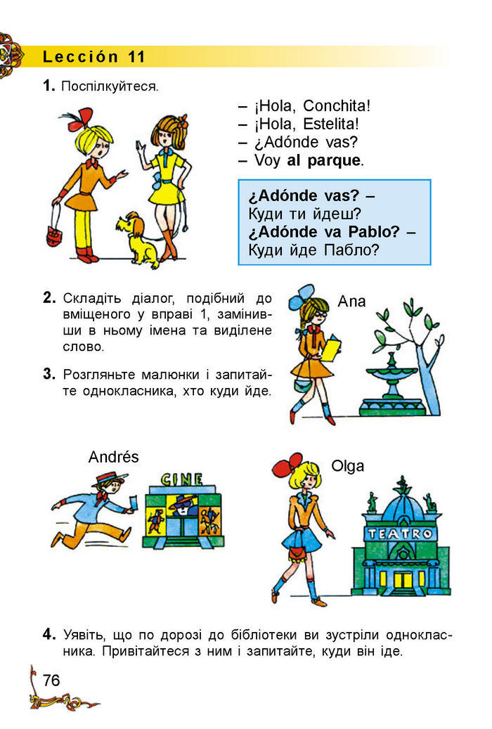 Іспанська мова 2 клас Редько