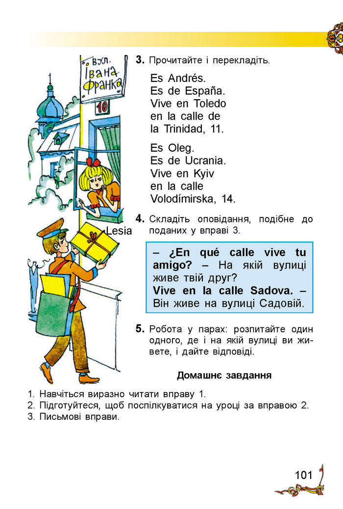 Іспанська мова 2 клас Редько
