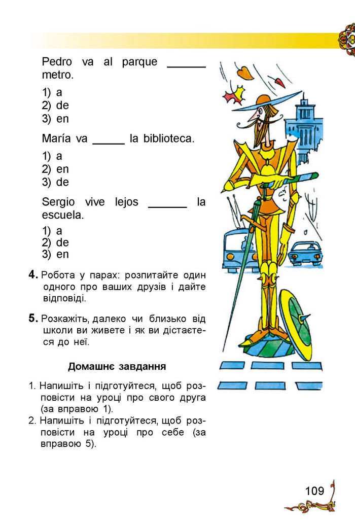 Іспанська мова 2 клас Редько