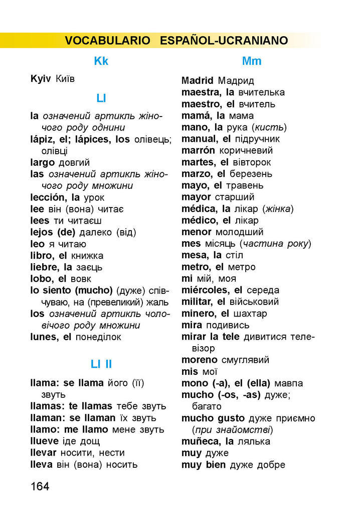 Іспанська мова 2 клас Редько