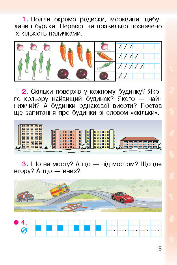 Підручник Математика 1 клас Богданович (Укр.)