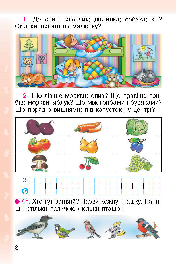 Підручник Математика 1 клас Богданович (Укр.)