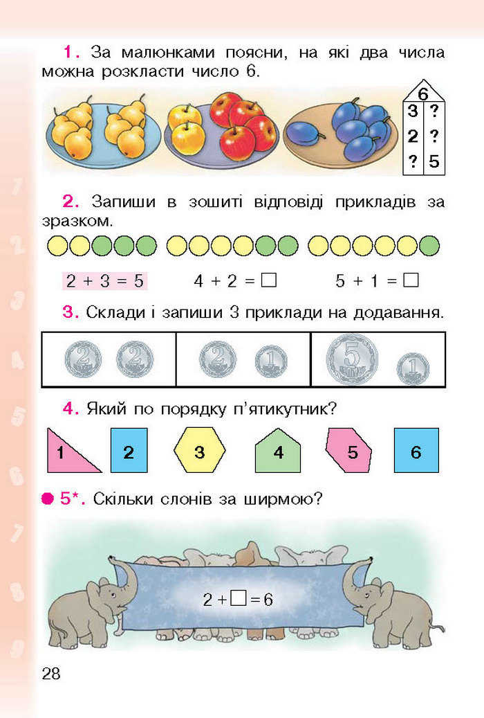 Підручник Математика 1 клас Богданович (Укр.)