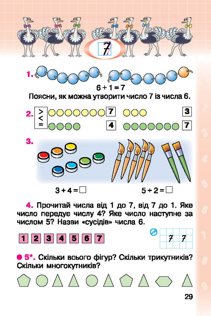 Підручник Математика 1 клас Богданович (Укр.)