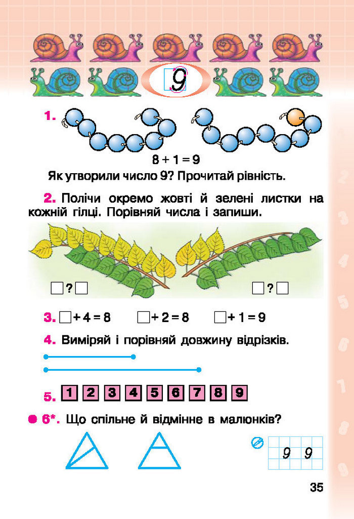 Підручник Математика 1 клас Богданович (Укр.)