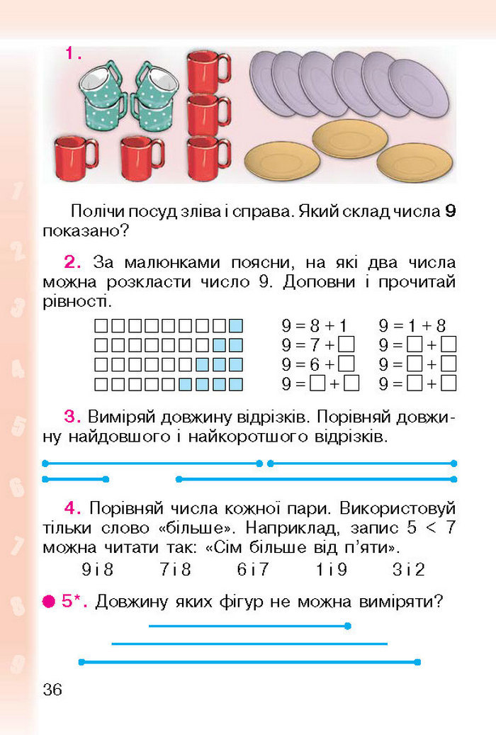 Підручник Математика 1 клас Богданович (Укр.)